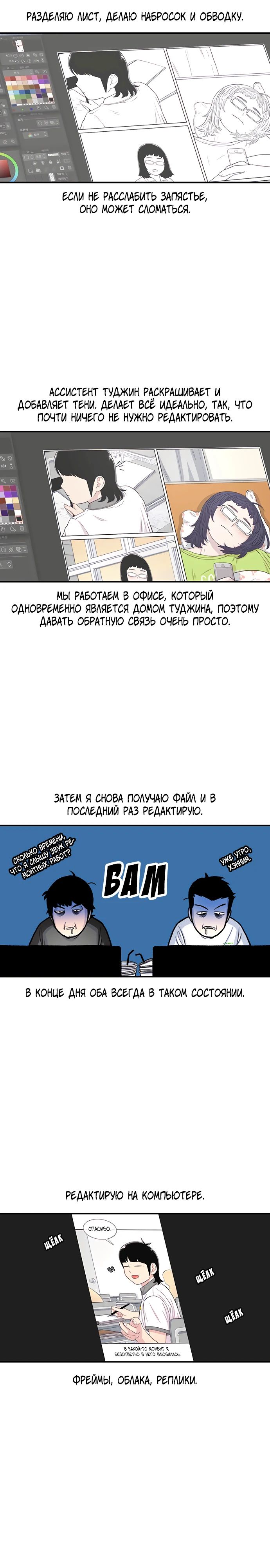 Манга *23# - Глава 144.5 Страница 11