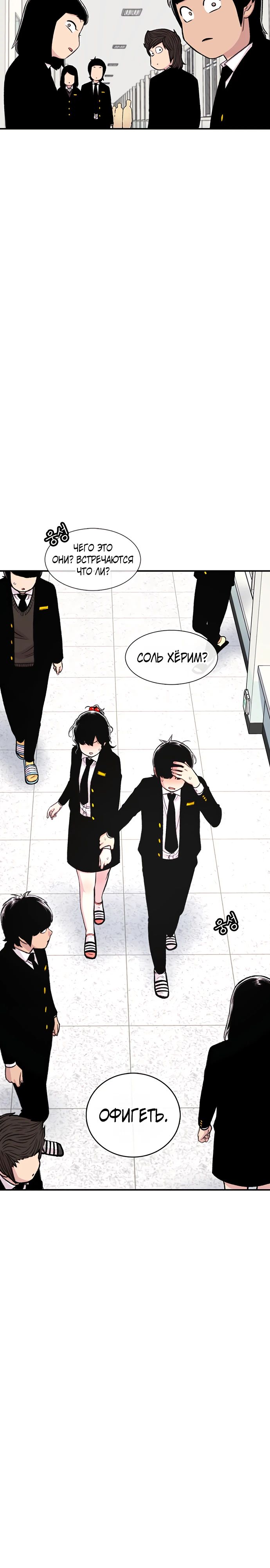 Манга *23# - Глава 144 Страница 12