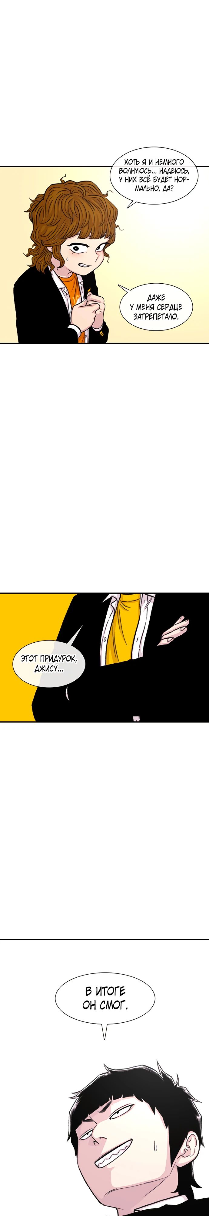 Манга *23# - Глава 144 Страница 22