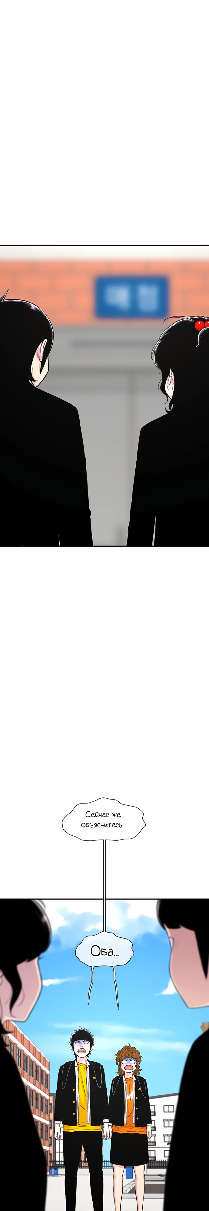 Манга *23# - Глава 144 Страница 4