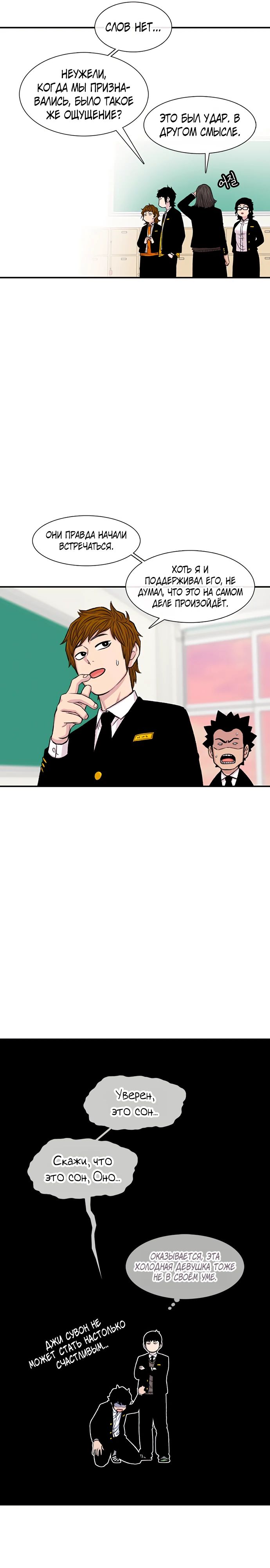 Манга *23# - Глава 144 Страница 21