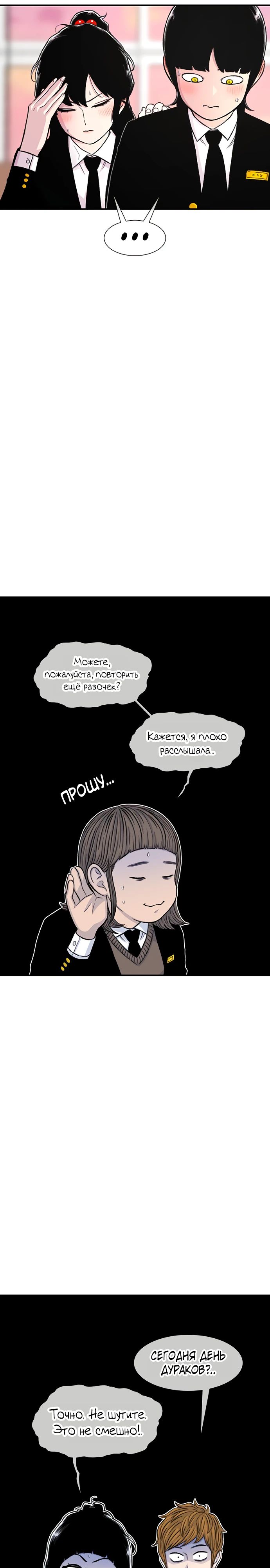 Манга *23# - Глава 144 Страница 6