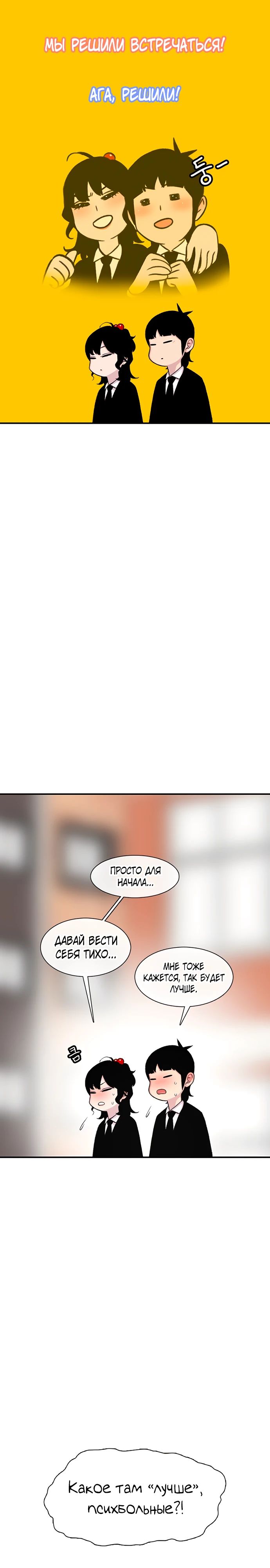 Манга *23# - Глава 144 Страница 3