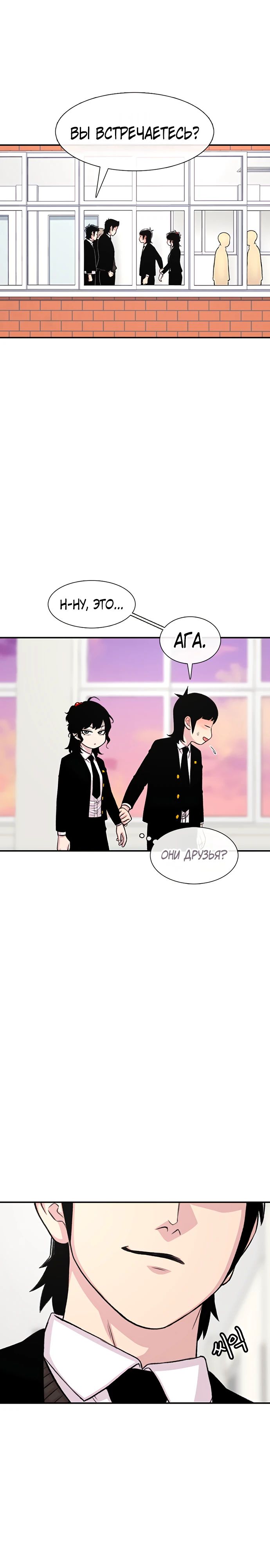 Манга *23# - Глава 144 Страница 16