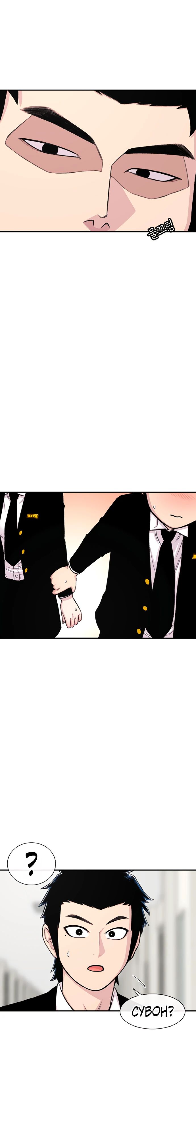 Манга *23# - Глава 144 Страница 15