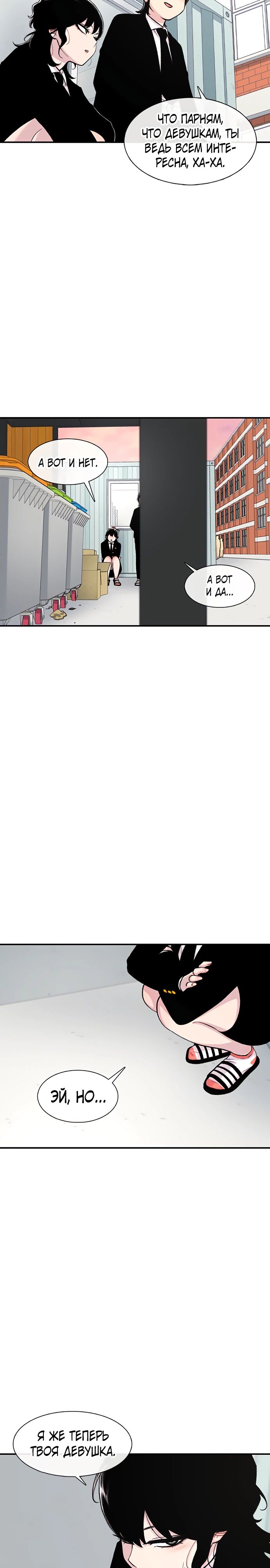 Манга *23# - Глава 144 Страница 24