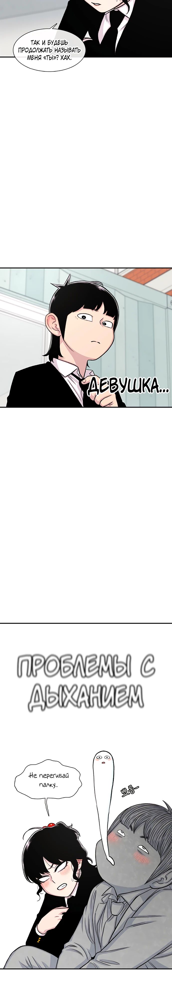 Манга *23# - Глава 144 Страница 25