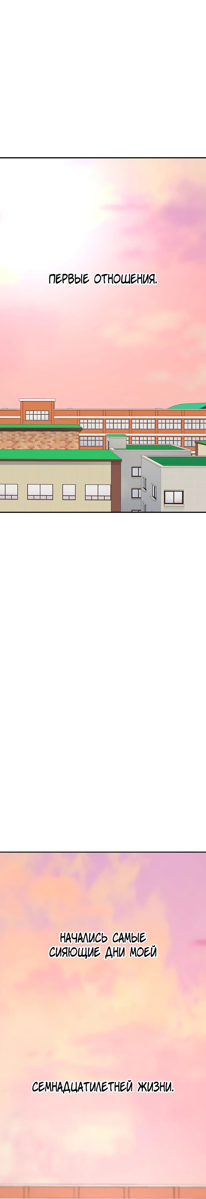 Манга *23# - Глава 144 Страница 31