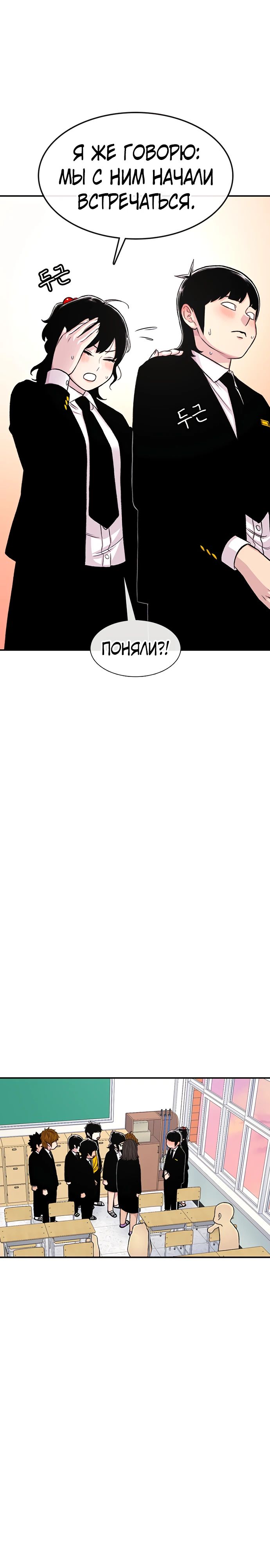 Манга *23# - Глава 144 Страница 8