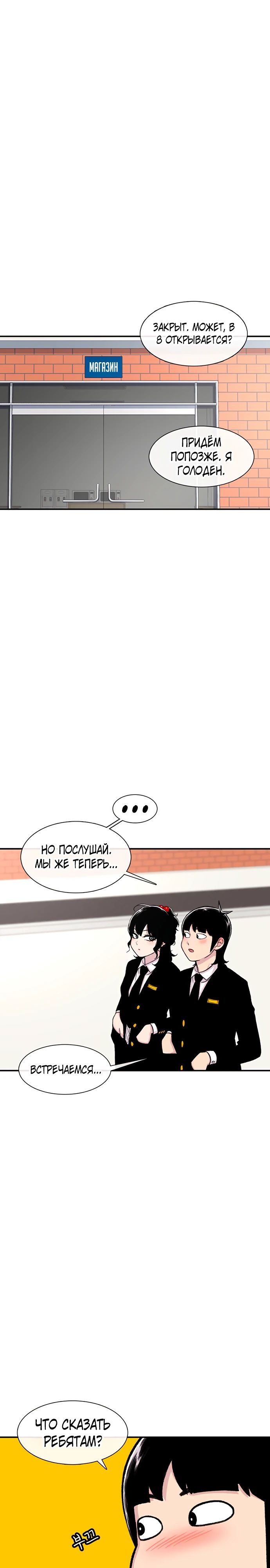 Манга *23# - Глава 144 Страница 1