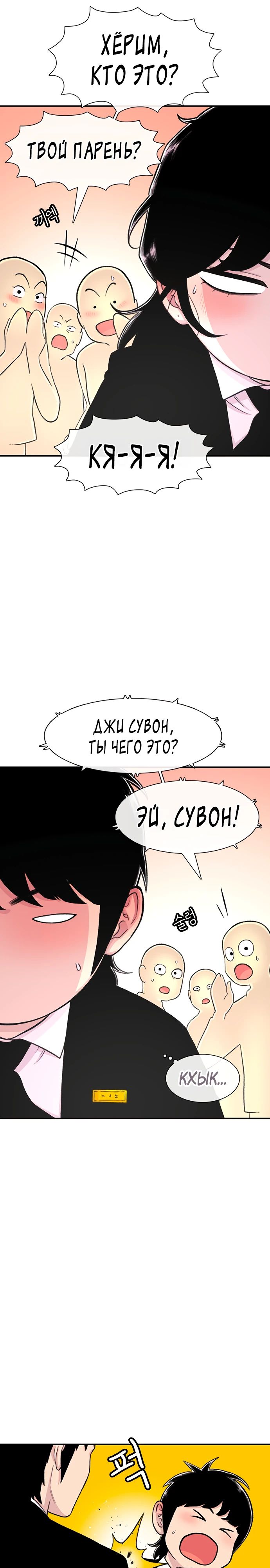 Манга *23# - Глава 144 Страница 13