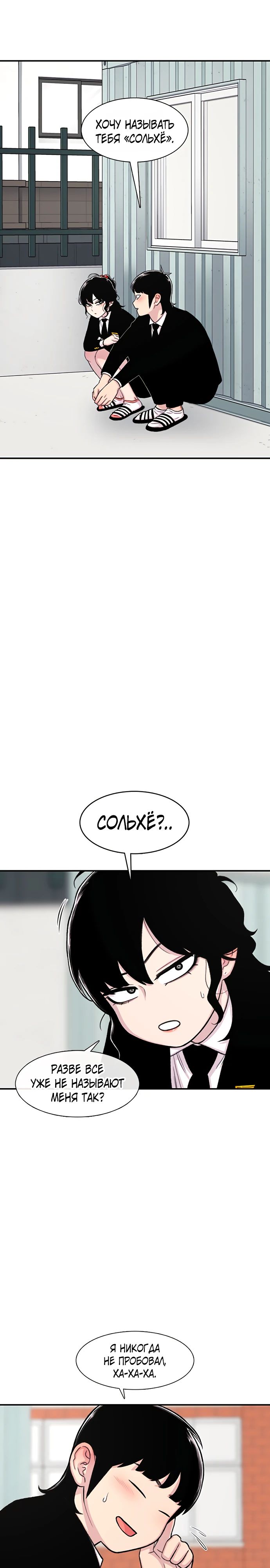 Манга *23# - Глава 144 Страница 27