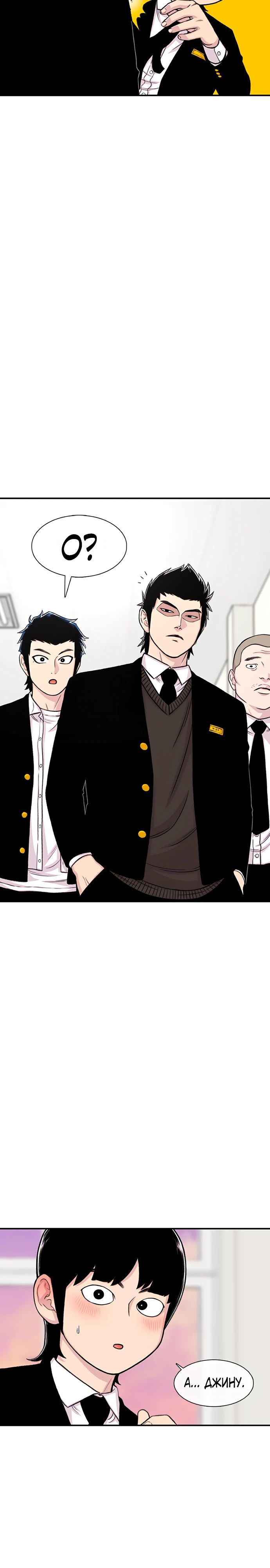 Манга *23# - Глава 144 Страница 14