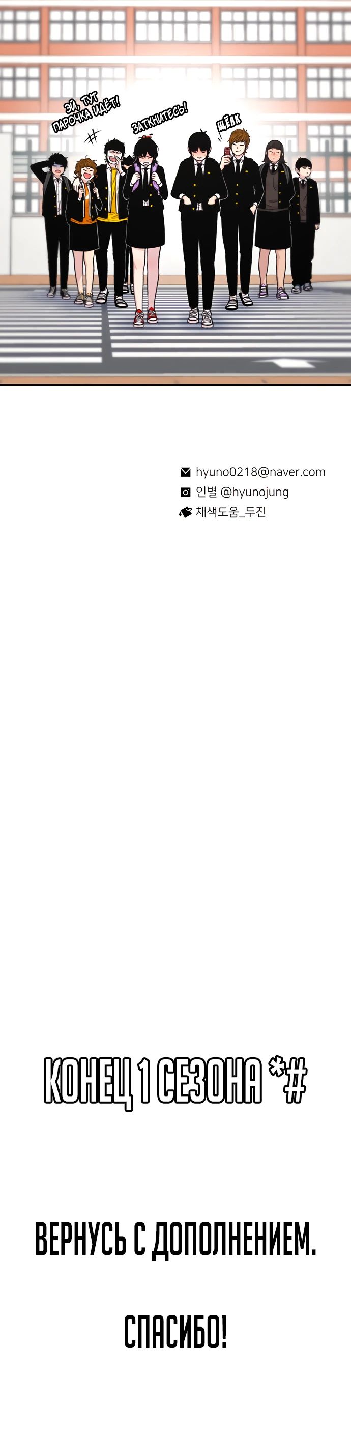 Манга *23# - Глава 144 Страница 32