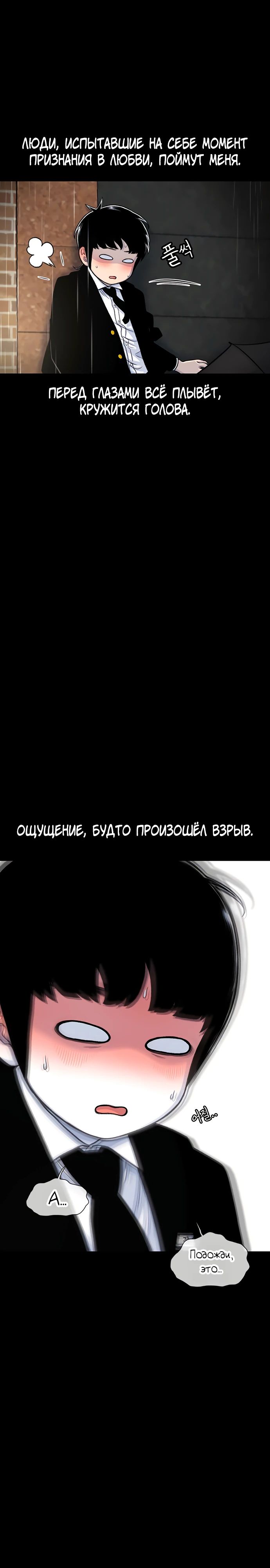 Манга *23# - Глава 143 Страница 8