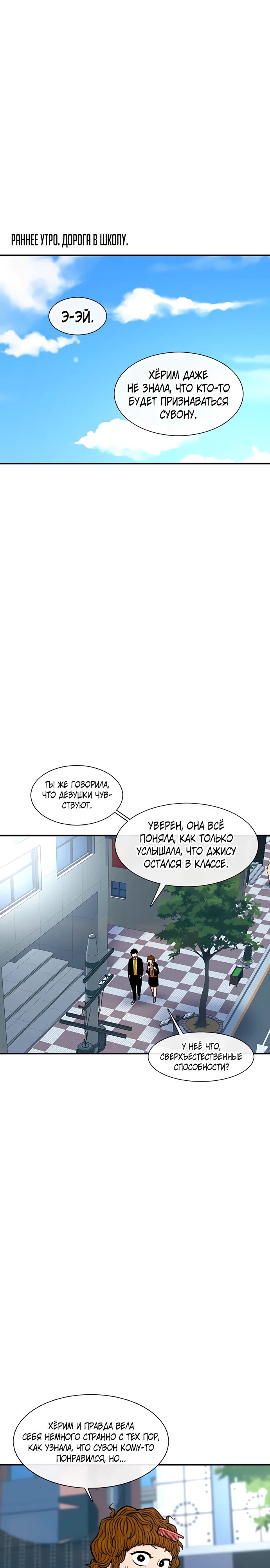 Манга *23# - Глава 143 Страница 1