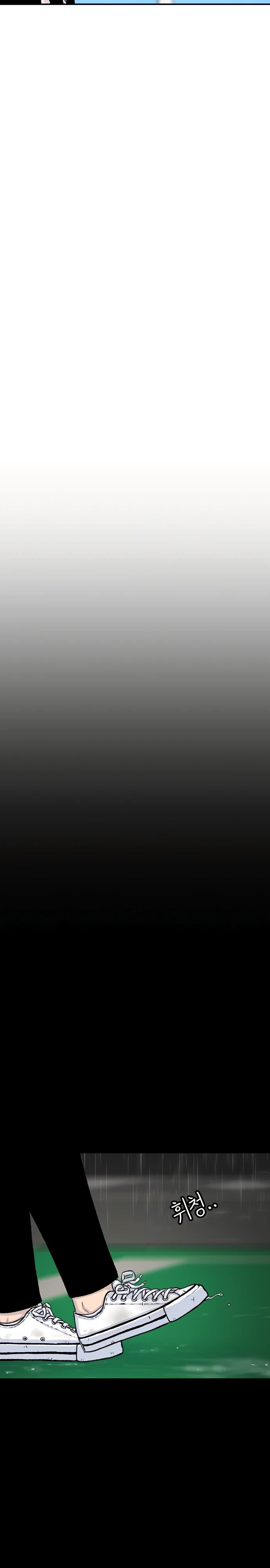 Манга *23# - Глава 143 Страница 7