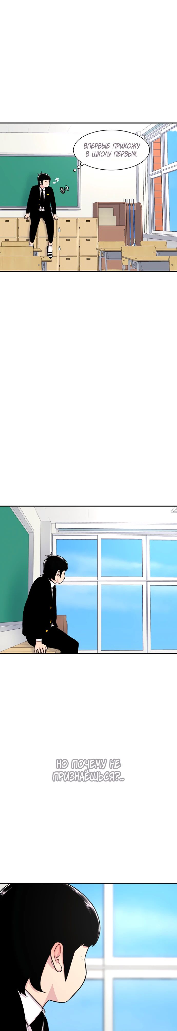 Манга *23# - Глава 143 Страница 6