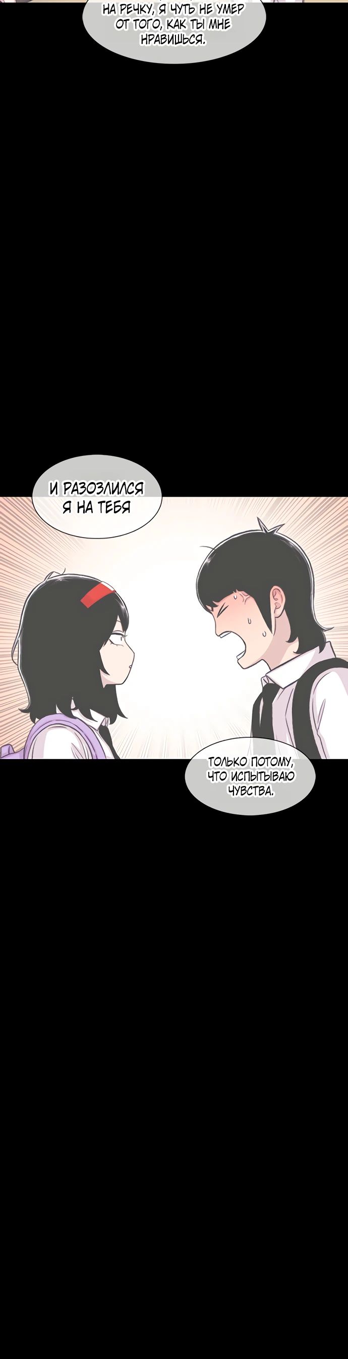 Манга *23# - Глава 143 Страница 15