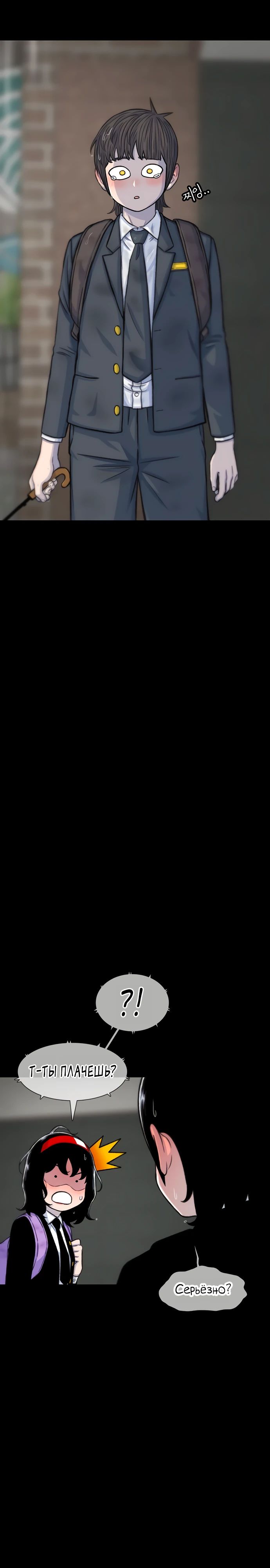 Манга *23# - Глава 143 Страница 27