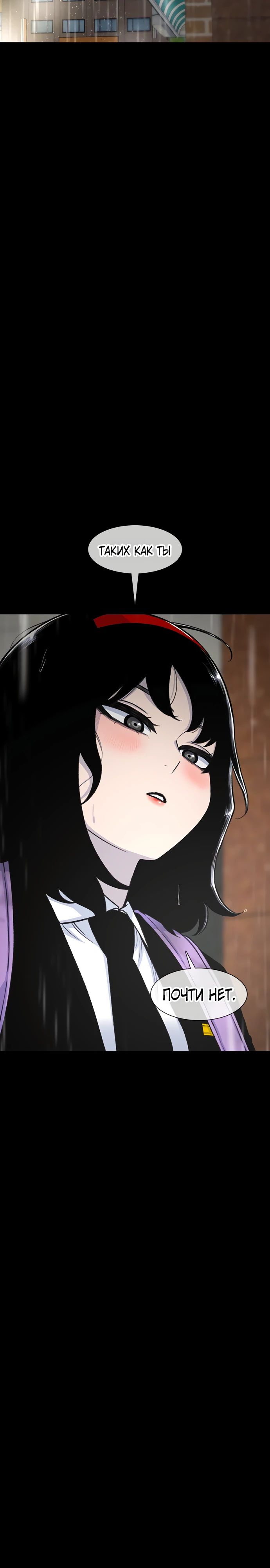 Манга *23# - Глава 143 Страница 24