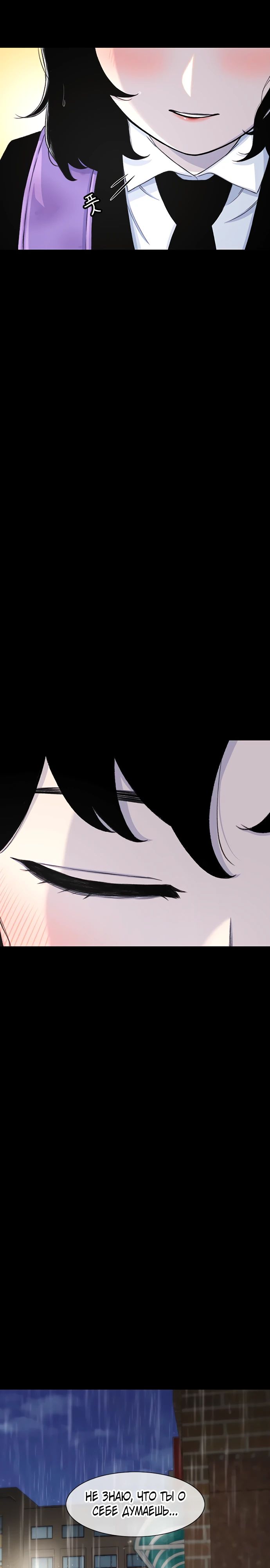 Манга *23# - Глава 143 Страница 23