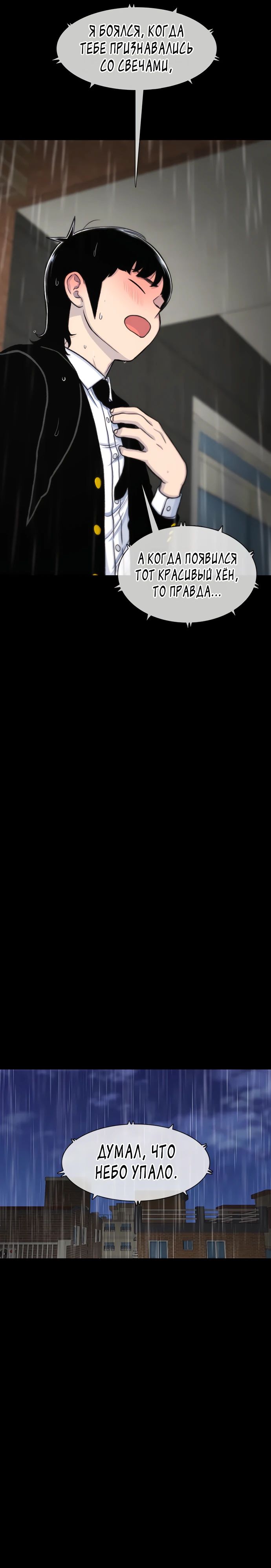 Манга *23# - Глава 143 Страница 16