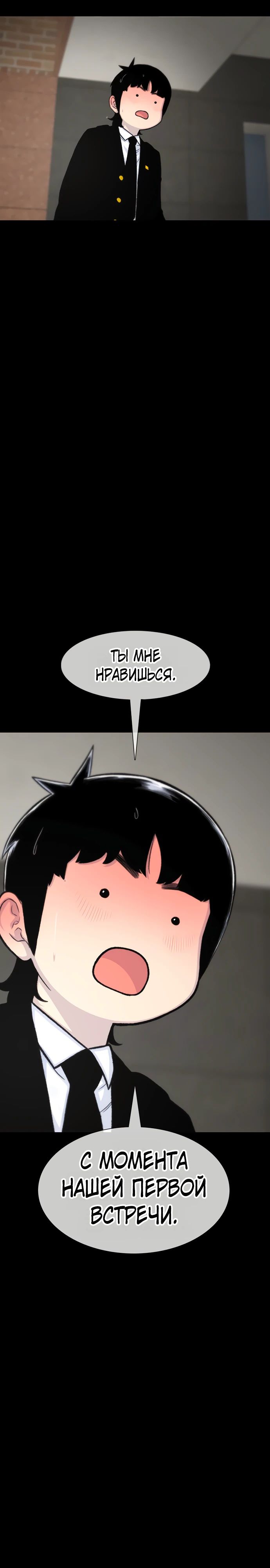 Манга *23# - Глава 143 Страница 13