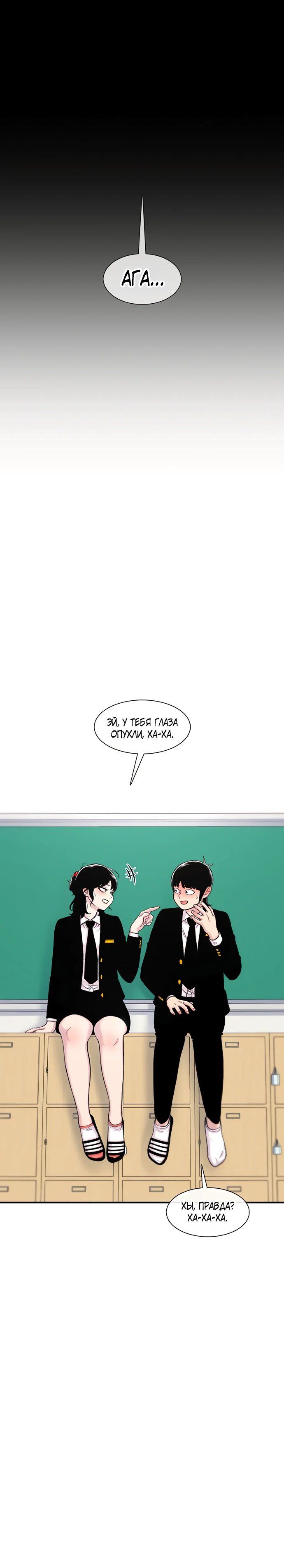 Манга *23# - Глава 143 Страница 30