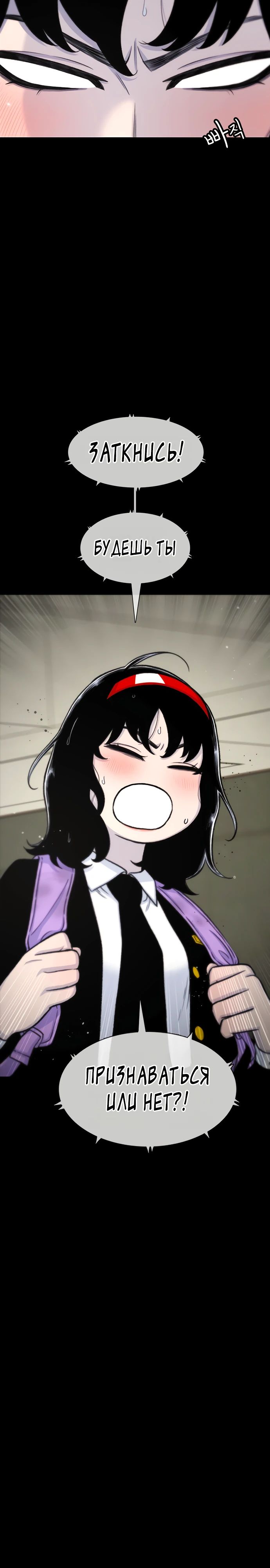 Манга *23# - Глава 143 Страница 12