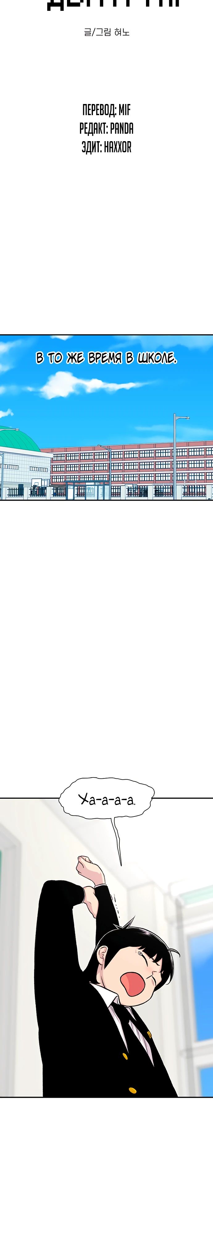 Манга *23# - Глава 143 Страница 5