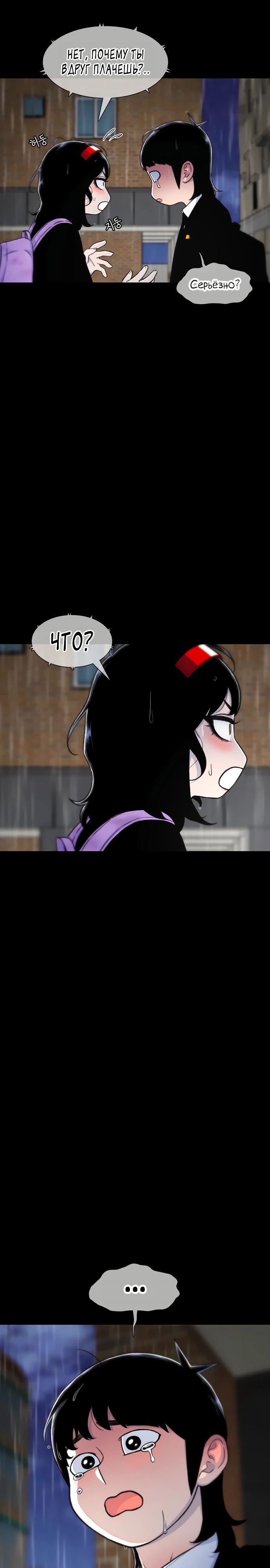 Манга *23# - Глава 143 Страница 28