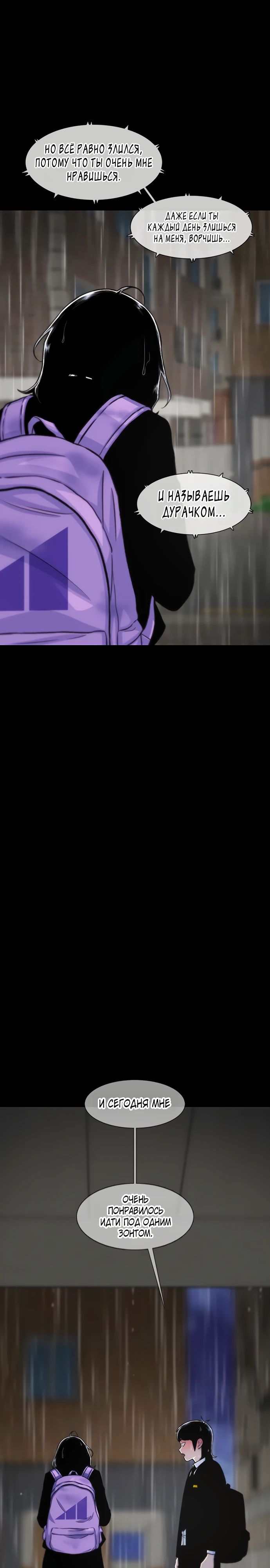 Манга *23# - Глава 143 Страница 17