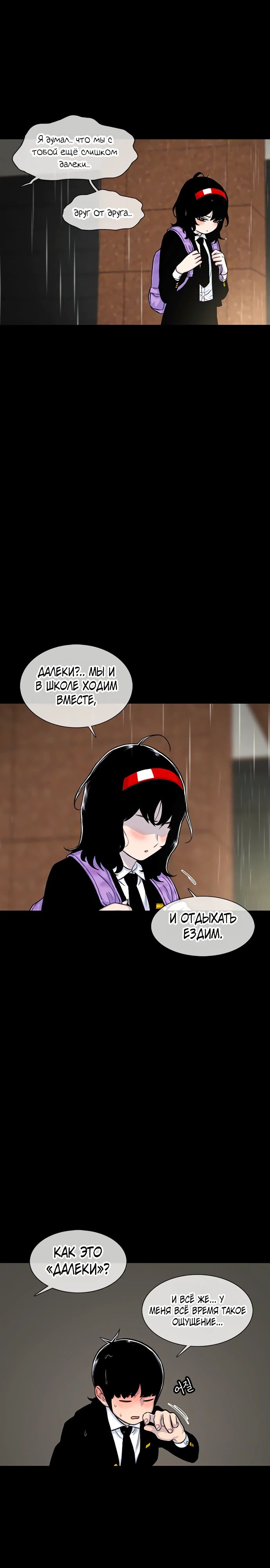 Манга *23# - Глава 143 Страница 9