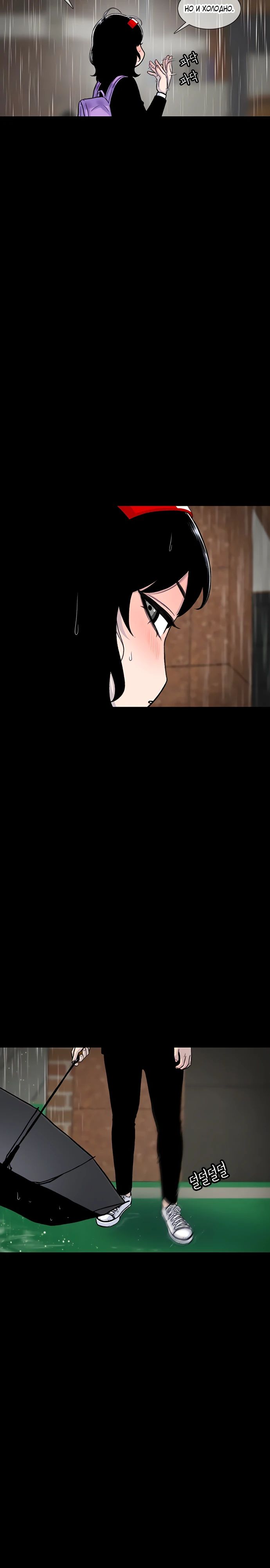 Манга *23# - Глава 143 Страница 22