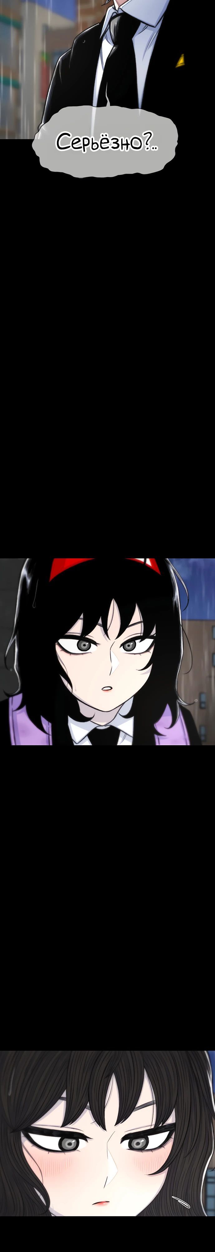 Манга *23# - Глава 143 Страница 29