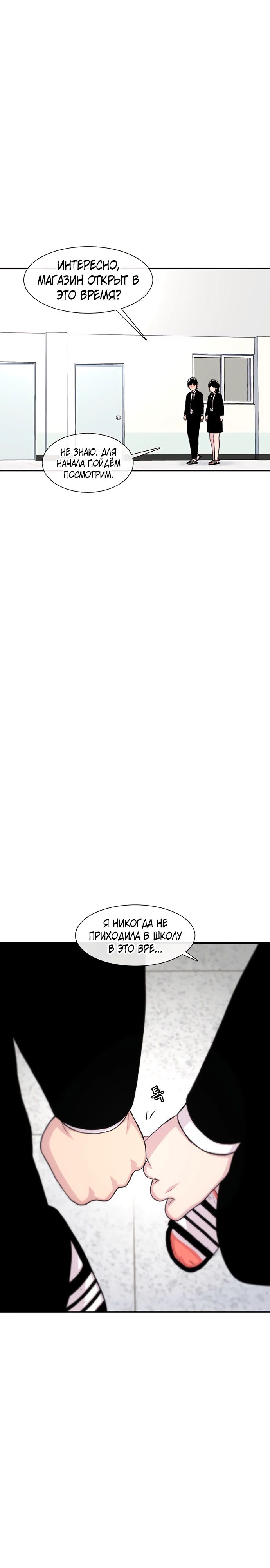 Манга *23# - Глава 143 Страница 32