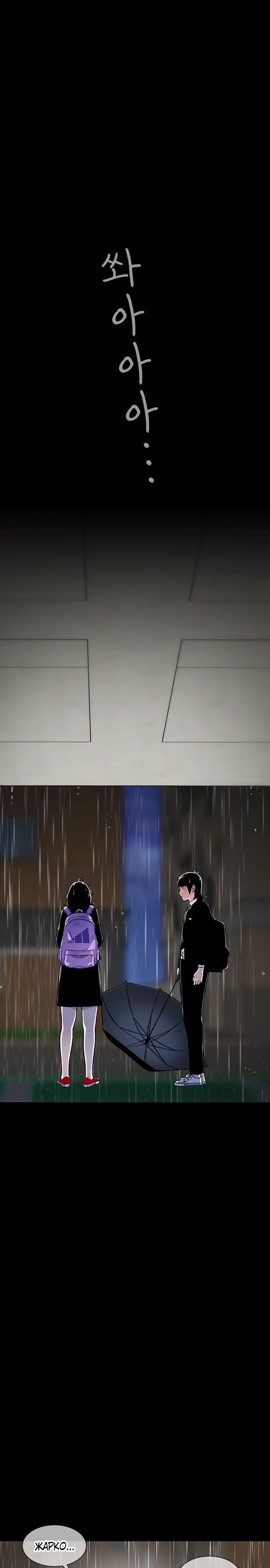 Манга *23# - Глава 143 Страница 21