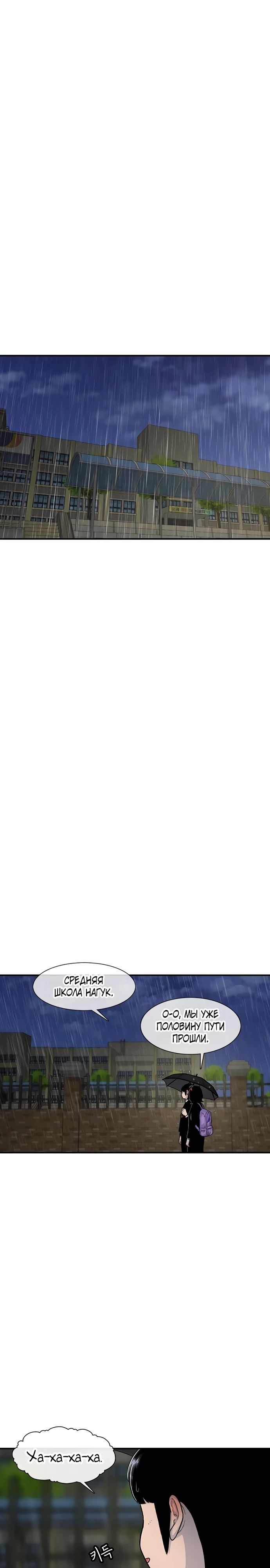 Манга *23# - Глава 142 Страница 19