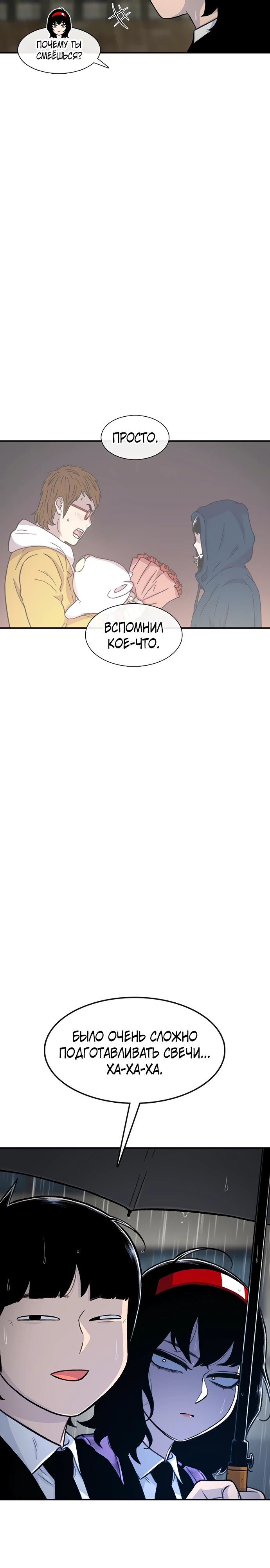 Манга *23# - Глава 142 Страница 20