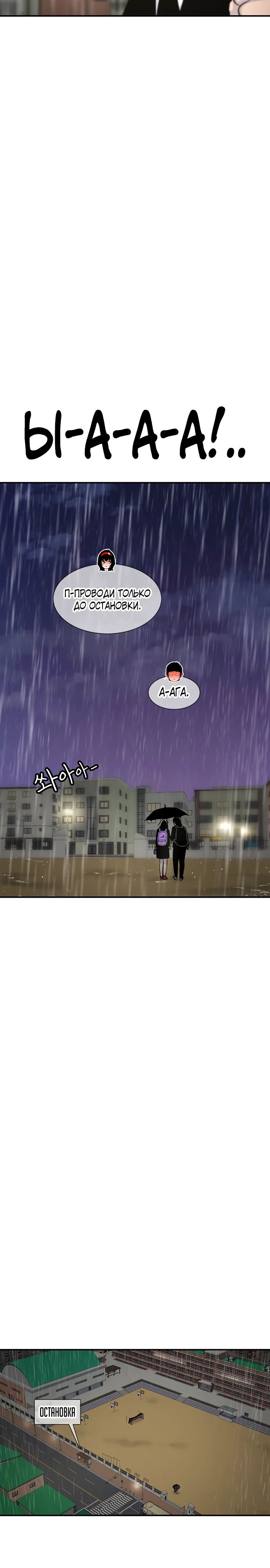 Манга *23# - Глава 142 Страница 7