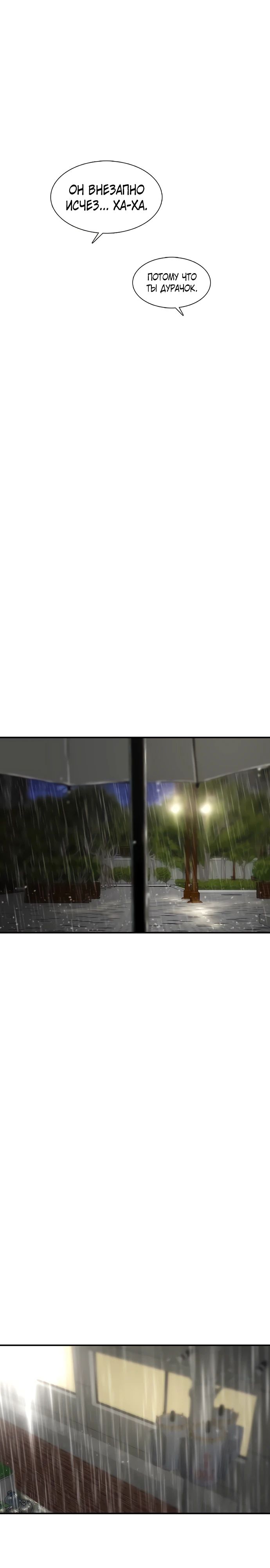 Манга *23# - Глава 142 Страница 18