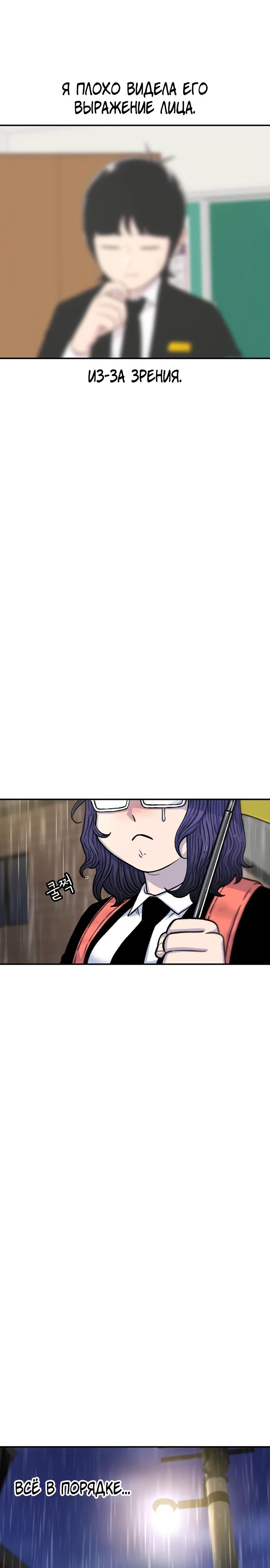 Манга *23# - Глава 142 Страница 2