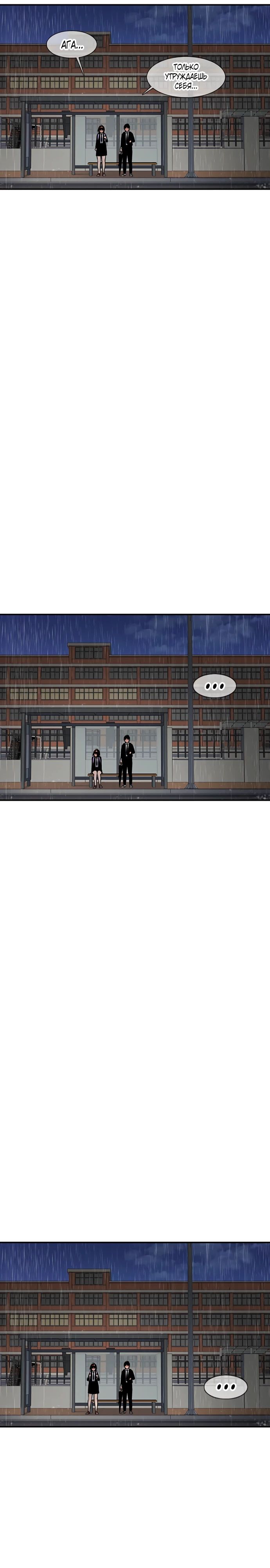 Манга *23# - Глава 142 Страница 11