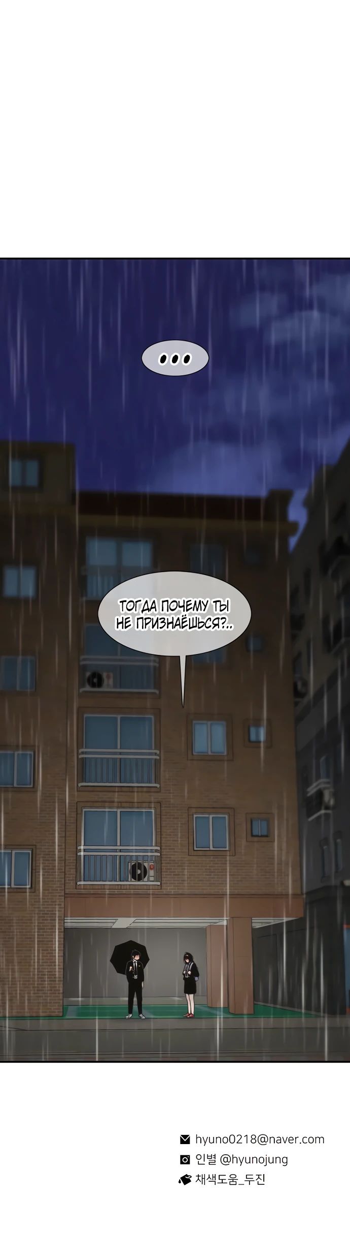 Манга *23# - Глава 142 Страница 40