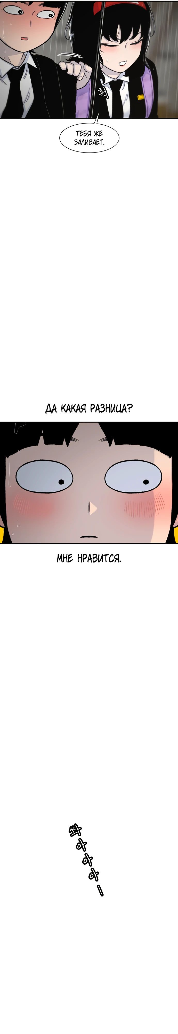 Манга *23# - Глава 142 Страница 26