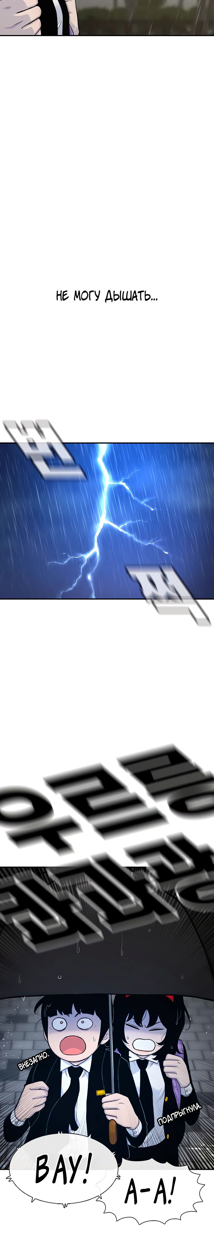 Манга *23# - Глава 142 Страница 15