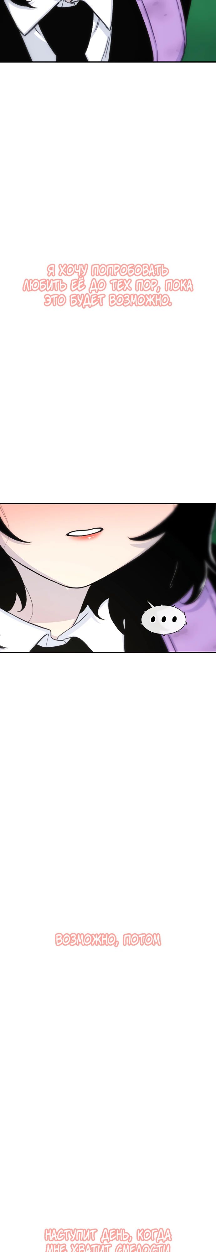 Манга *23# - Глава 142 Страница 34