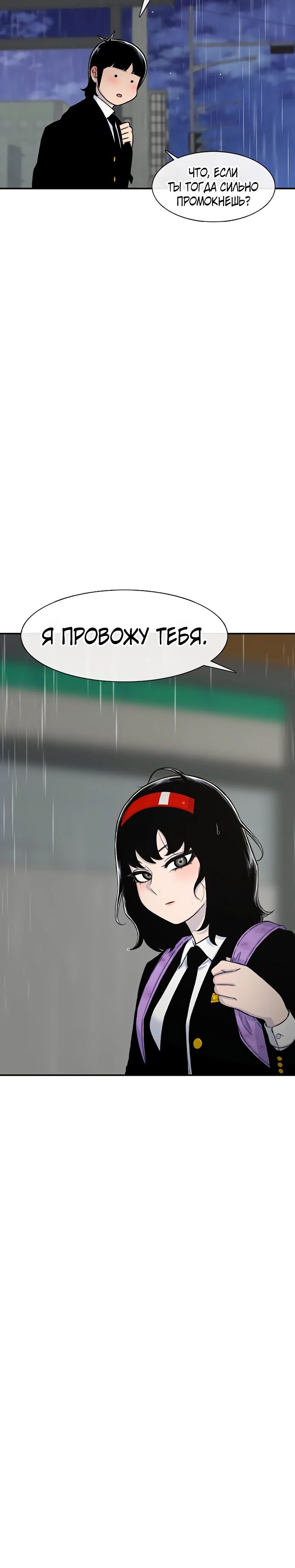 Манга *23# - Глава 142 Страница 10