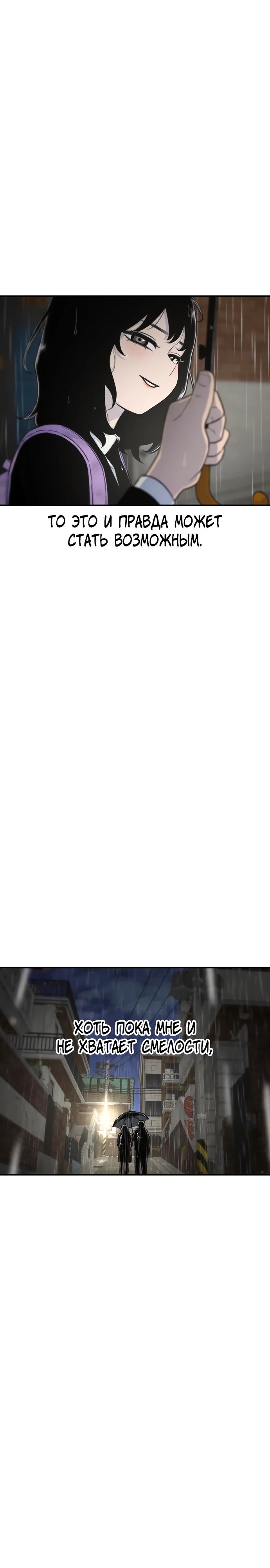 Манга *23# - Глава 142 Страница 29